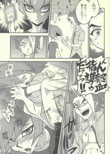 (DUEL★PARTY) [Mijinko Paradise (Azuma Juuji)] SUMATAR REVENGE (Yu-Gi-Oh! Zexal) - page 22