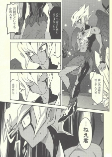 (DUEL★PARTY) [Mijinko Paradise (Azuma Juuji)] SUMATAR REVENGE (Yu-Gi-Oh! Zexal) - page 4