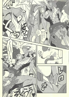 (DUEL★PARTY) [Mijinko Paradise (Azuma Juuji)] SUMATAR REVENGE (Yu-Gi-Oh! Zexal) - page 15