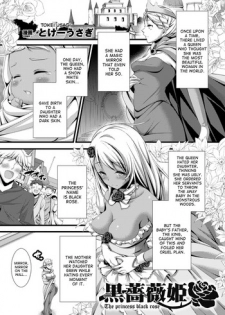 [Tokei Usagi] Kuro Bara Hime | The Princess Black Rose (2D Comic Magazine Saimin Joutai de Tanetsuke Fuck! Vol. 2) [English] [desudesu] [Digital]