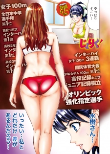 Namaiki! 2017-07 [Digital] - page 3