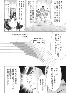 Namaiki! 2017-07 [Digital] - page 16