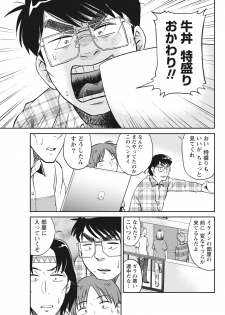 Namaiki! 2017-07 [Digital] - page 39