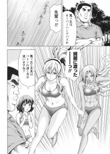 Namaiki! 2017-07 [Digital] - page 14