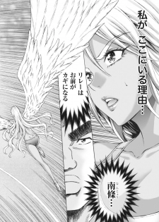 Namaiki! 2017-07 [Digital] - page 10
