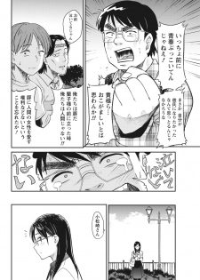 Namaiki! 2017-07 [Digital] - page 32
