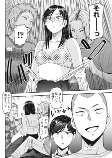 Namaiki! 2017-07 [Digital] - page 42