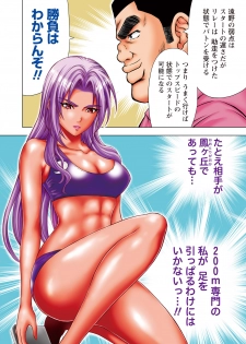 Namaiki! 2017-07 [Digital] - page 6