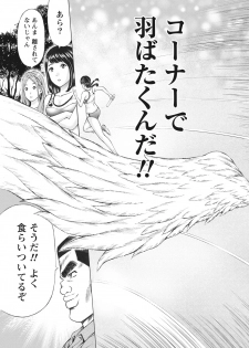Namaiki! 2017-07 [Digital] - page 11