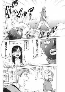Namaiki! 2017-07 [Digital] - page 48