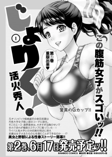 Namaiki! 2017-07 [Digital] - page 23