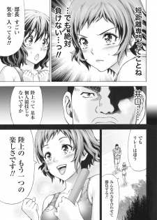 Namaiki! 2017-07 [Digital] - page 19