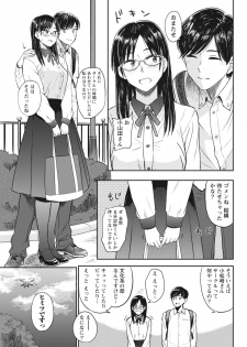 Namaiki! 2017-07 [Digital] - page 33