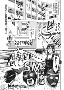 Namaiki! 2017-07 [Digital] - page 27