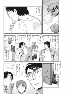 Namaiki! 2017-07 [Digital] - page 30