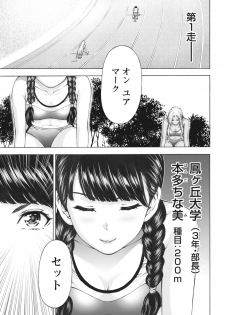 Namaiki! 2017-07 [Digital] - page 7