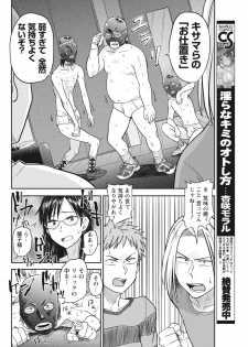 Namaiki! 2017-07 [Digital] - page 50
