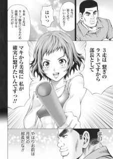 Namaiki! 2017-07 [Digital] - page 20