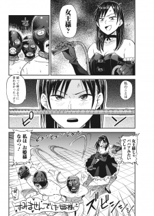 Namaiki! 2017-07 [Digital] - page 28