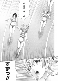 Namaiki! 2017-07 [Digital] - page 21