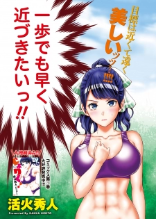 Namaiki! 2017-07 [Digital] - page 5