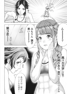 Namaiki! 2017-07 [Digital] - page 18