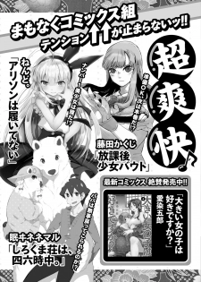 Namaiki! 2017-07 [Digital] - page 25