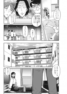 Namaiki! 2017-07 [Digital] - page 36