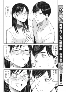 Namaiki! 2017-07 [Digital] - page 38
