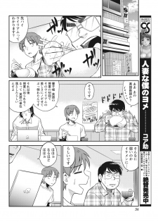 Namaiki! 2017-07 [Digital] - page 34