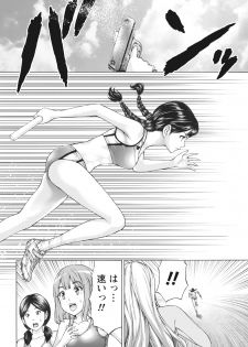 Namaiki! 2017-07 [Digital] - page 8