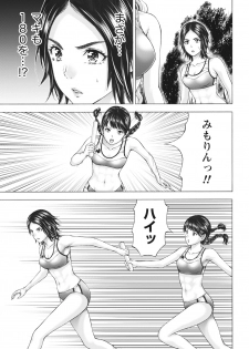 Namaiki! 2017-07 [Digital] - page 13