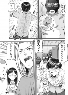 Namaiki! 2017-07 [Digital] - page 45