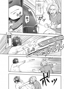 Namaiki! 2017-07 [Digital] - page 47