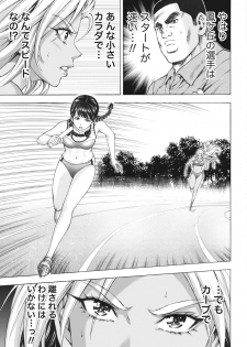 Namaiki! 2017-07 [Digital] - page 9