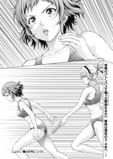 Namaiki! 2017-07 [Digital] - page 22