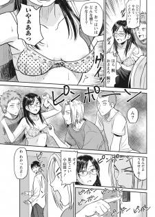 Namaiki! 2017-07 [Digital] - page 43