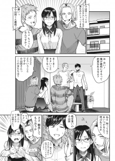 Namaiki! 2017-07 [Digital] - page 41