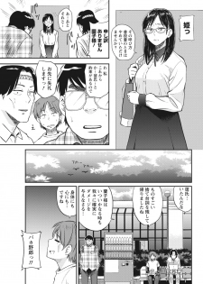 Namaiki! 2017-07 [Digital] - page 31