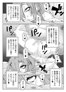 (C92) [Gantai Critical (BeLu)] Mind Control Girl 10 (Sword Art Online, Fate/Grand Order) - page 18