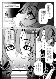 (C92) [Gantai Critical (BeLu)] Mind Control Girl 10 (Sword Art Online, Fate/Grand Order) - page 4