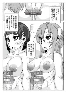 (C92) [Gantai Critical (BeLu)] Mind Control Girl 10 (Sword Art Online, Fate/Grand Order) - page 8