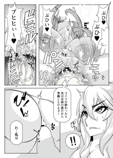 (C92) [Gantai Critical (BeLu)] Mind Control Girl 10 (Sword Art Online, Fate/Grand Order) - page 15