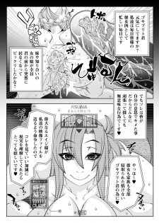 (C92) [Gantai Critical (BeLu)] Mind Control Girl 10 (Sword Art Online, Fate/Grand Order) - page 17