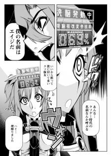 (C92) [Gantai Critical (BeLu)] Mind Control Girl 10 (Sword Art Online, Fate/Grand Order) - page 7