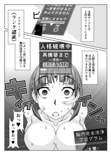 (C92) [Gantai Critical (BeLu)] Mind Control Girl 10 (Sword Art Online, Fate/Grand Order) - page 9