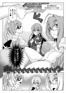 (C92) [Gantai Critical (BeLu)] Mind Control Girl 10 (Sword Art Online, Fate/Grand Order) - page 11