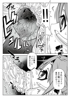 (C92) [Gantai Critical (BeLu)] Mind Control Girl 10 (Sword Art Online, Fate/Grand Order) - page 5