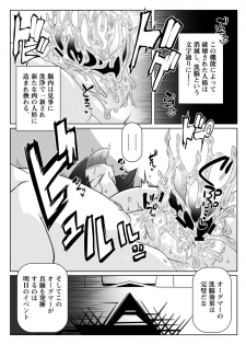 (C92) [Gantai Critical (BeLu)] Mind Control Girl 10 (Sword Art Online, Fate/Grand Order) - page 10