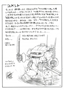 (C58) [ONE-SEVEN (Hagane Tetsu)] RED MUFFLER S (Sakura Wars) - page 20